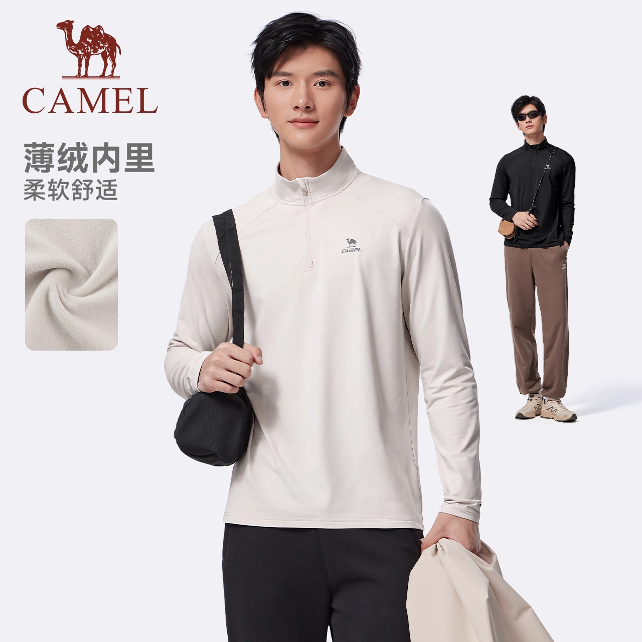 骆驼运动立领长袖T恤加绒速干衣男2025秋冬新款跑步健身服上衣女,淘宝优惠券,粉丝福利购,淘宝优惠卷