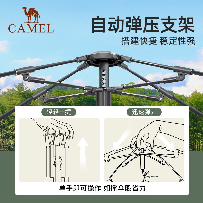 骆驼逍遥pro露营自动户外遮阳棚 骆驼加鳄露营/旅游/登山帐篷