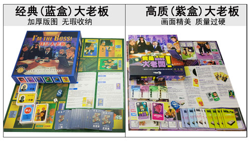我是大老板桌游 I'm the boss商战谈判交易中文家庭卡牌版图游戏 - 图1