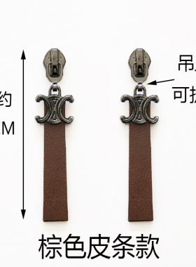靴子后拉链吊坠装饰棉鞋配件
