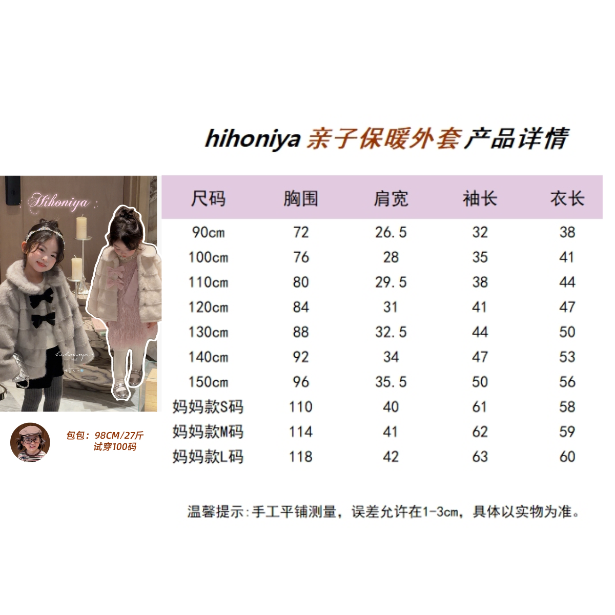 Spring韩国童装2025冬季新款亲子高定环保草草仿貂毛女童绒绒外套,淘宝优惠券,粉丝福利购,淘宝优惠卷