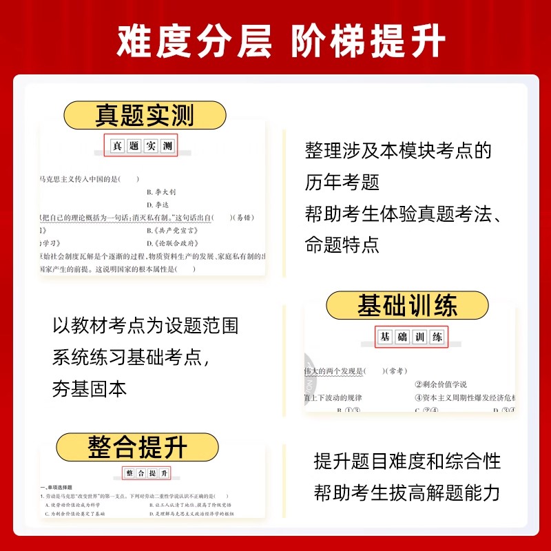山香教育教师招聘考试中学政治高分题库精编1200题教师招聘考试用书考编入编小学中学政治高分题库山东河南江苏安徽湖北省全国通用