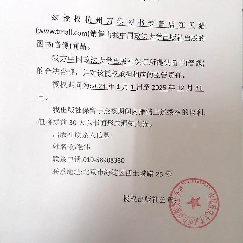 官方正版2025年厚大法考司法考试教材罗翔讲刑法理论卷真题背诵卷法律职业资格考试厚大搭柏浪涛刑法鄢梦萱商经法戴鹏民诉李佳2025