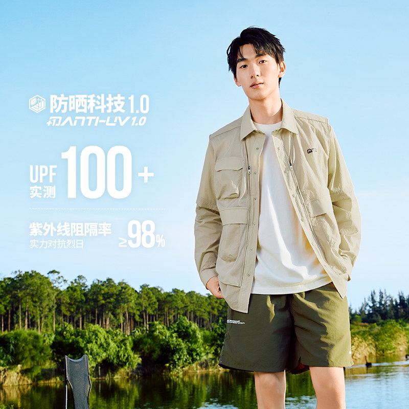 追光361防晒衣男夏季透气防紫外线一衣多穿外套衬衫短袖t恤3502,淘宝优惠券,粉丝福利购,淘宝优惠卷
