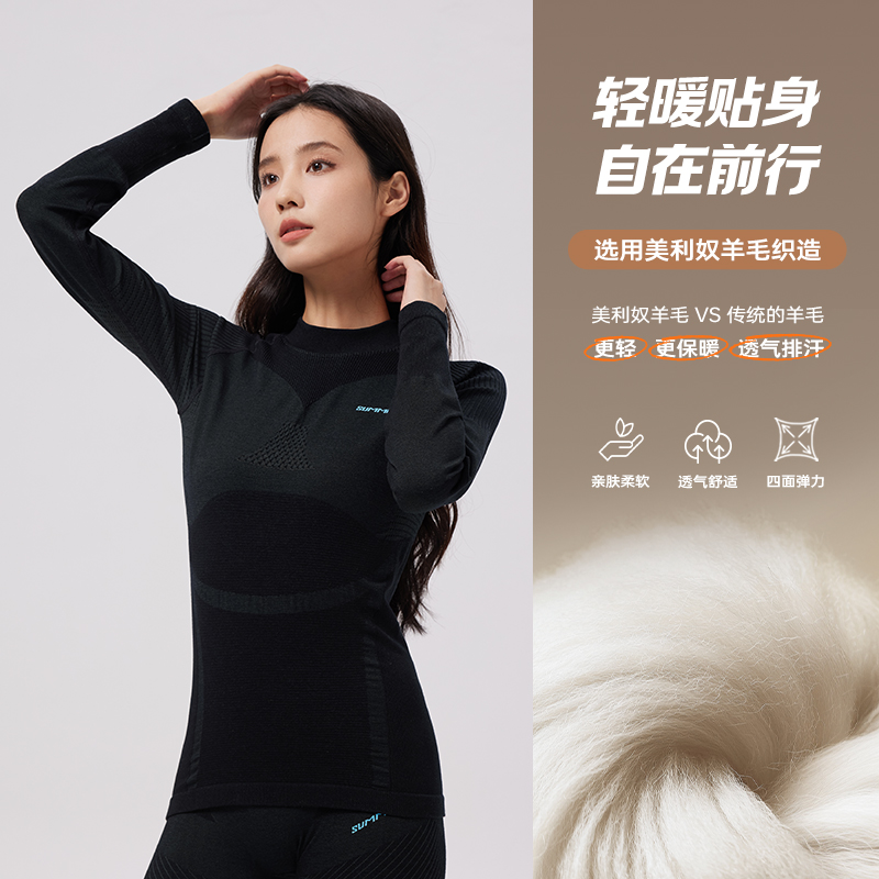 361运动上衣女2024冬季新款修身美利奴羊毛保暖内衣女长袖紧身衣