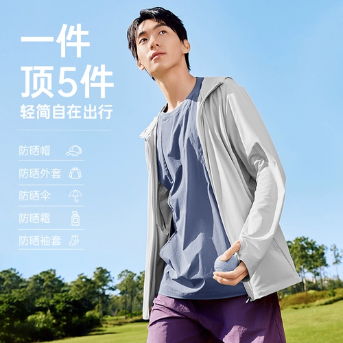 Летняя тонкая шелковая одежда для защиты от солнца, дышащая дорожная ветровка, куртка, защита от ультрафиолета