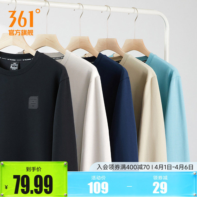 361运动卫衣男春季圆领男士套头衫男款春装男装长袖男生运动服