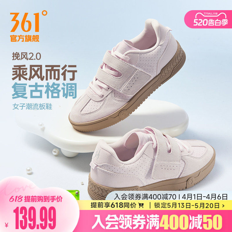361挽风2女鞋T头鞋运动鞋2026夏季新款薄底粉色德训鞋休闲板鞋女