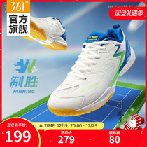 361 Winning Men And Women Badminton Shoes Official Non-slip Sports Shoes Professional Shock Absorbing and abrasion-proof race training shoes