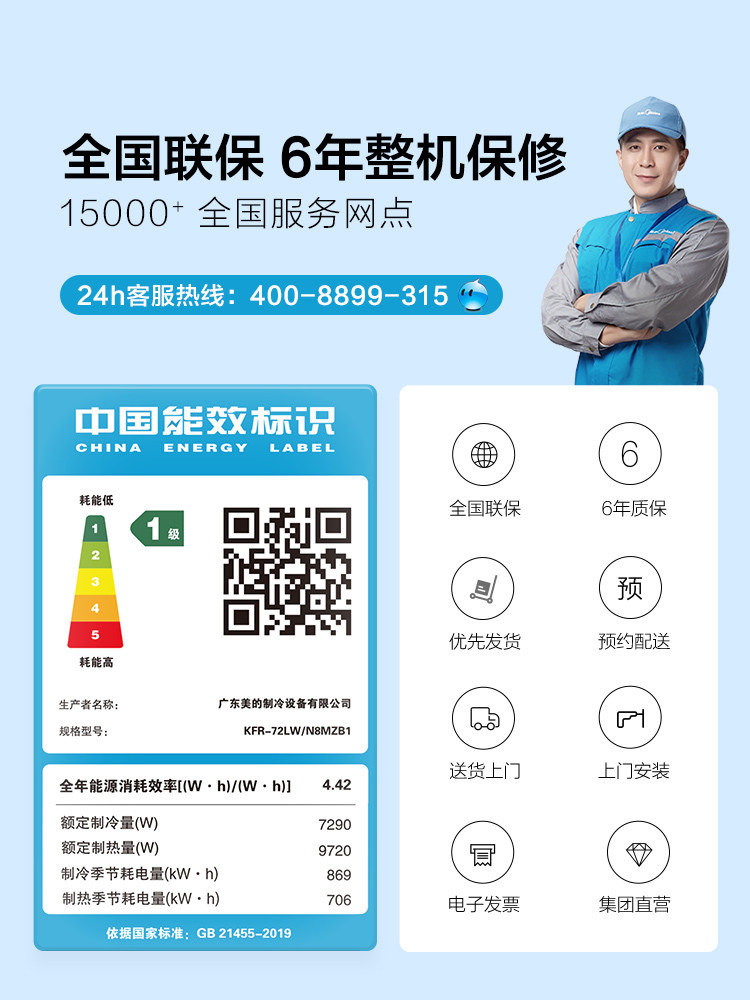 美的风尊3匹p一级变频冷暖柜机 美的云涯华睿空调