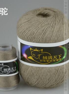 雪女绒满天下貂绒毛线6+6手编线