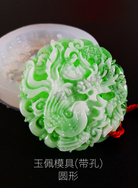 硅胶模具扇子吊坠滴胶模具富山
