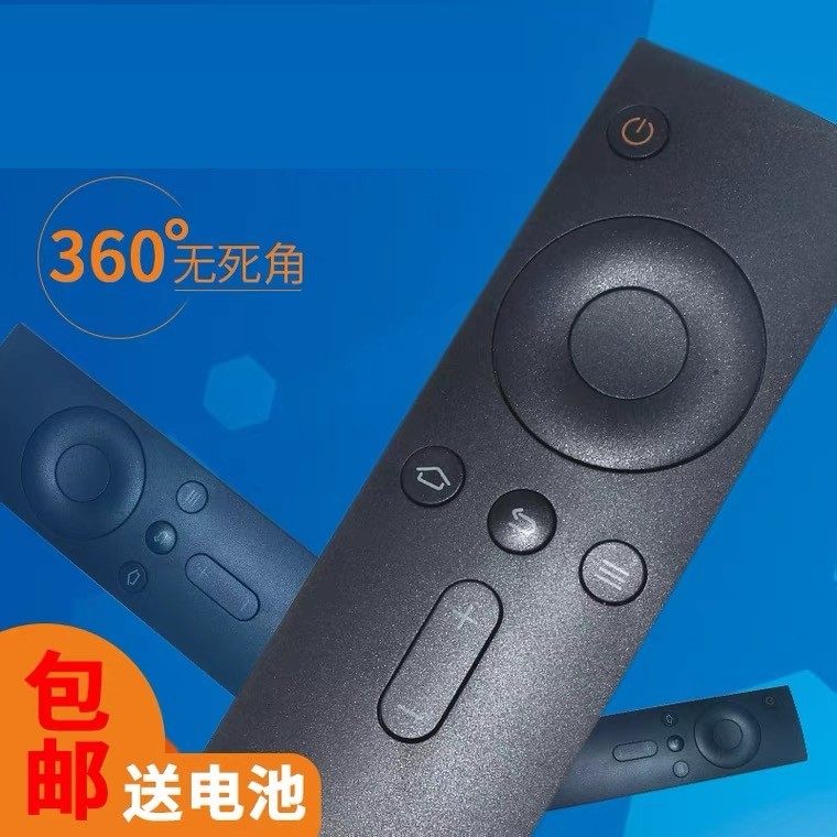 适用于小米电视遥控原装蓝牙语音2S/4A/4C/4S小米盒子红外1/2/3代,淘宝优惠券,粉丝福利购,淘宝优惠卷