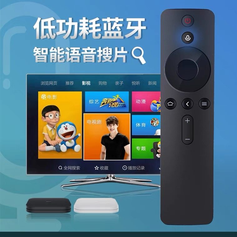 适用于小米电视遥控原装蓝牙语音2S/4A/4C/4S小米盒子红外1/2/3代,淘宝优惠券,粉丝福利购,淘宝优惠卷