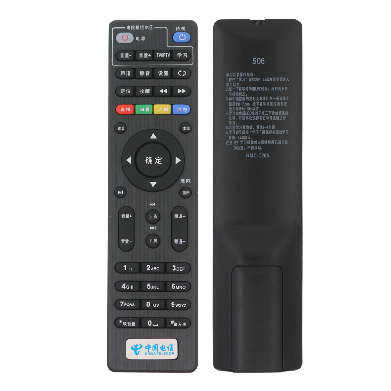 原装中国电信 四川天邑TY1208-2/Z TY1608智能电视机顶盒遥控器 - 图3