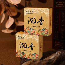 天然沉香精油手工皂洗脸洁面沐浴