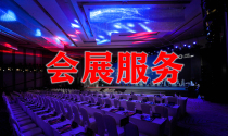 Xian Exhibition Services Exhibition Stage Building Activities Executive Buchan Photography Camera Light Sound Live