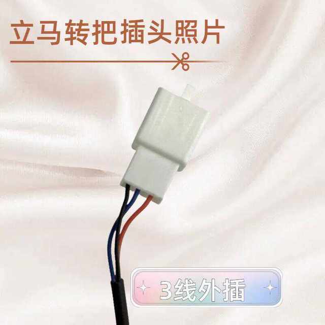 Lima genuine electric vehicle handlebar speed regulator throttle handle