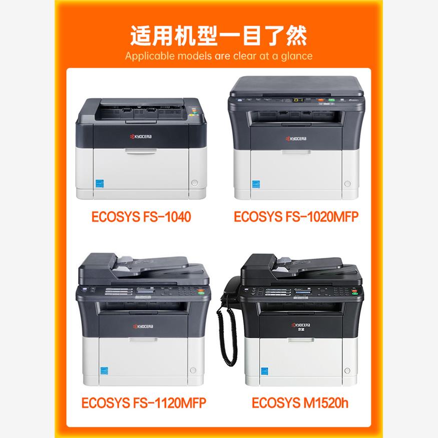 适用京瓷1020粉盒FS1025MFP TK1113墨盒1040 1120 m1520h 1060墨-图0