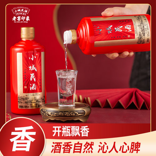 小城民酒四川老窖52度特曲泸州白酒42度浓香型高度纯粮食曲酒试饮 - 图1