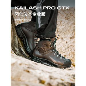SCARPA思卡帕冈仁波齐Pro版男鞋GTX户外防水重装徒步登山鞋60163