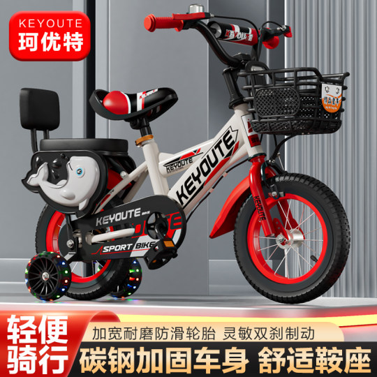 儿童自行车2-3-4-5-6-7-8-9-10-11童车12-20寸男女通用儿童单车