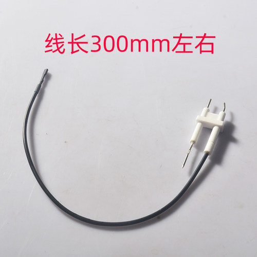 适配华帝款通用燃气灶配件点火针带地线i10063/i10064双针打火针 - 图1
