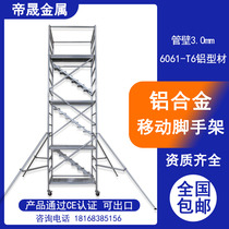 Aluminum Alloy Scaffolding Mobile Platform Manufacturer Direct Marketing Den High Ladder Quick Fit hand tripod single width Double width Guangdong Foshan