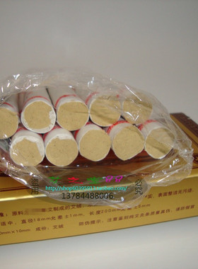 防伪金品艾灸条养生一盒