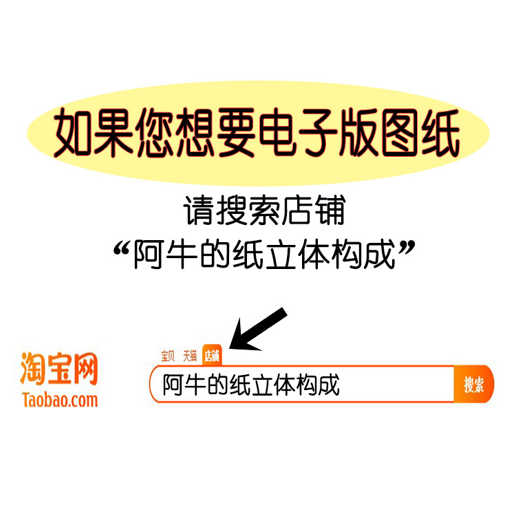 半成品塔吊车城市建筑房屋3D亲子diy折立体纸艺模型手工构成作业-图3