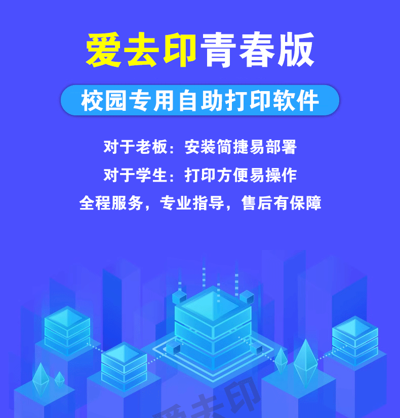 电脑自助手机扫码打印小程序系统软件高校园免费自助复印打印系统 - 图0