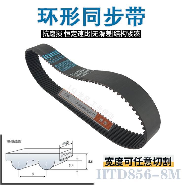 R1ICH5-LQ BELT同步2带107齿带HTD 8M856带轮皮1 0 25 30 35 40 4 - 图2