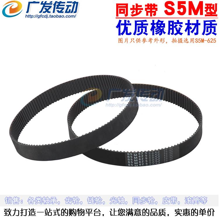 S5M黑色橡胶同步带 S5M450/S5M455/460/465/S5M475/S5M490/S5M500 - 图2