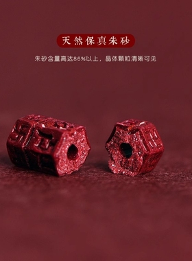 天然朱砂手绳普陀山六字真言手链手串脚链脚绳藏式五彩编织绳礼物