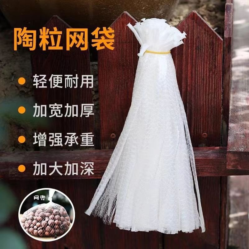 陶粒垫底网兜种多肉陶粒网袋花盆种花鱼缸尼龙袋子收纳袋透气收纳,淘宝优惠券,粉丝福利购,淘宝优惠卷