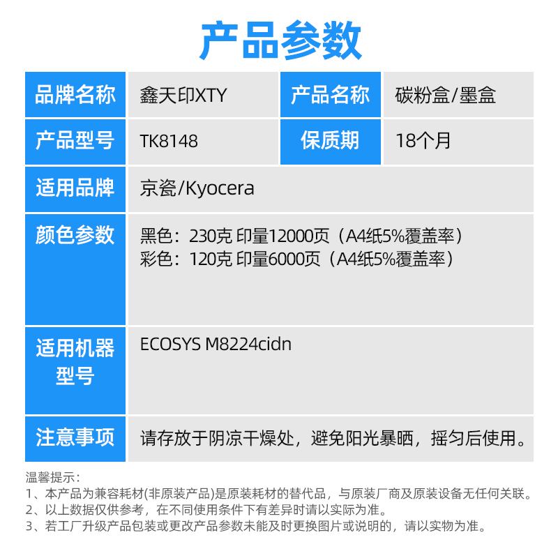 适用京瓷m8224粉盒TK-8148墨盒m8228cidn碳粉TK8158原装品质彩粉-图1