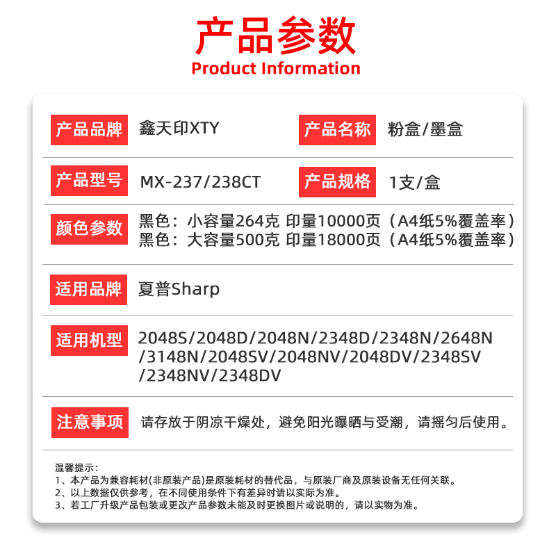 鑫天印适用MX-237CT粉盒AR2048 2648N碳粉2348D 3148N墨粉238墨盒-图0