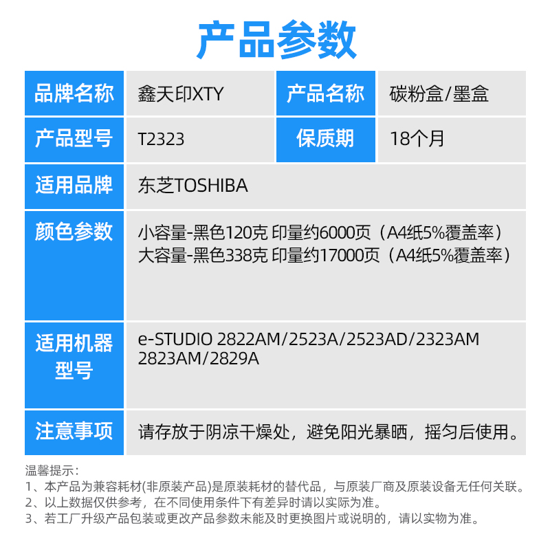 适用东芝2523A粉盒T2323C碳粉2822AM 2823AM 2829A墨粉2323CS墨盒 - 图2