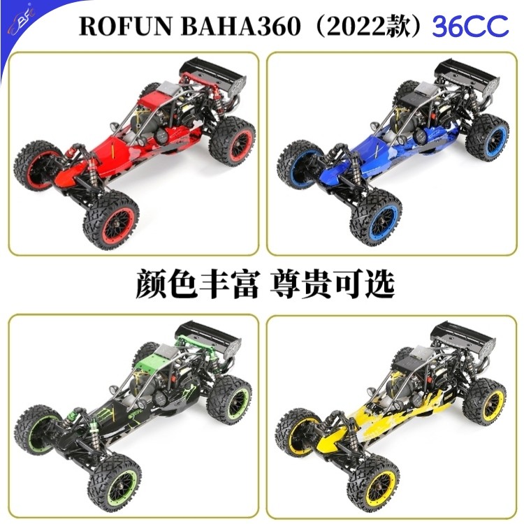 若凡1/5汽油遥控车 新手入门车型BAHA 5B烧油越野29cc/36cc燃油车 - 图1