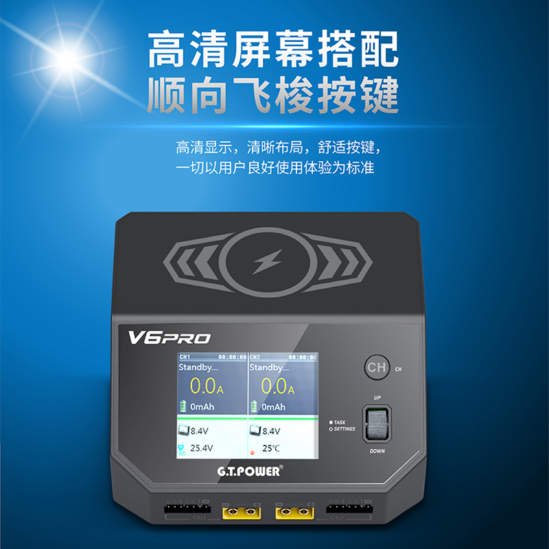 gt-power广泰双通道V6-pro 700w智能航模电池充电器手机无线充-图2