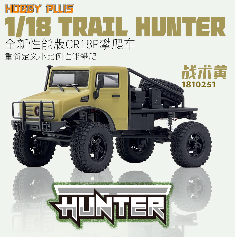 HOBBY PLUS猎手1/18 CR18P性能半卡Trail Hunter仿真攀爬遥控车-图0