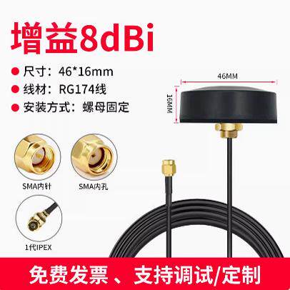 蘑菇头天线外置全向室外防水防盗防爆增益机柜天线4G GSM NB-IOT - 图2