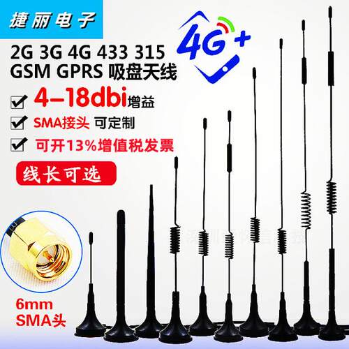5G吸盘天线充电桩4G/315/433LORA/2.4G/WIFI网络蓝牙/GPS+北斗BD - 图0