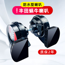 Apply Toyota snail trumpets retrofit the Asian Dragon Carolla sharp unwinding ReLing Kamei Vanguard Landa whistling