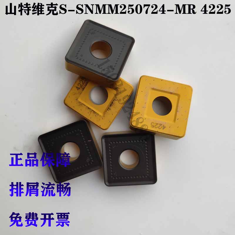 SANDVIK山特维克正品大四方数控合金刀粒SNMM250724-MR 4225 4325 - 图1