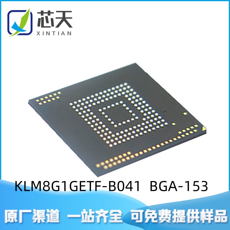 KLM8G1GETF-B041 BGA-153存储器IC芯片EMMC内存8GB代替KLM8G1GEME-图1