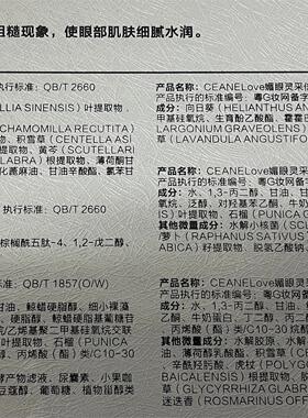 海洋之谜媚眼灵动套新品