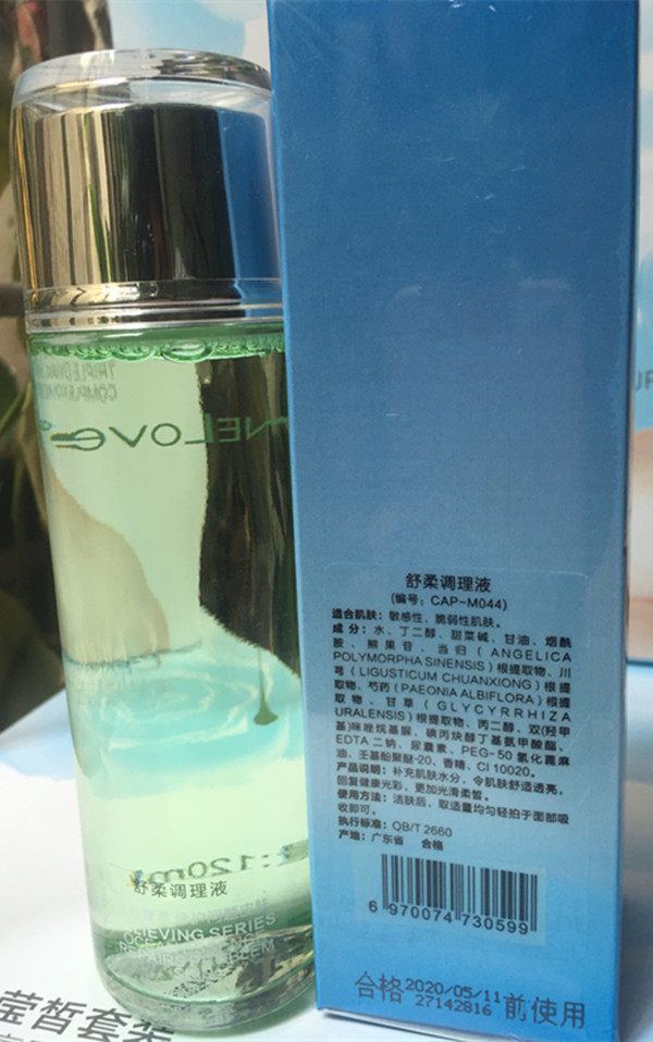 官方正品ceanelove海洋之谜调理液 小颍颖美容店化妆水/爽肤水