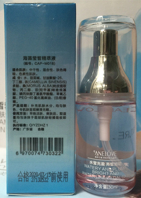 正品ceanelove海洋之谜莹白精萃液 小颍颖美容店液态精华