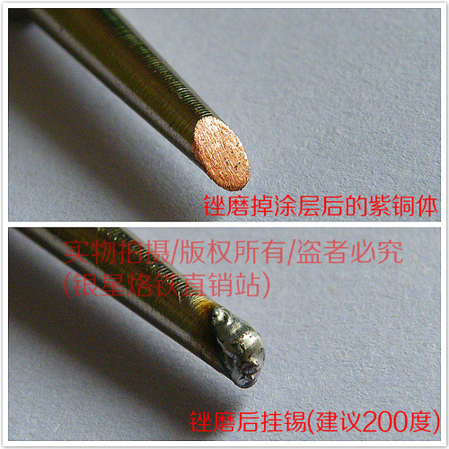 华夏银星紫铜50W内热式电烙铁头20瓦35W焊头25W内热焊嘴 量购包邮 - 图2